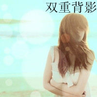 48张女生背影带字QQ头像 清晰又唯美