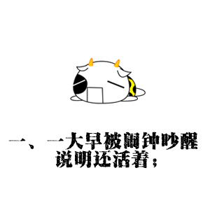快给自己加满正能量！