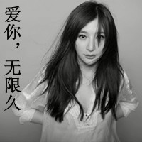 带字黑白颓废女生头像 我窒息在你的心海(33张)