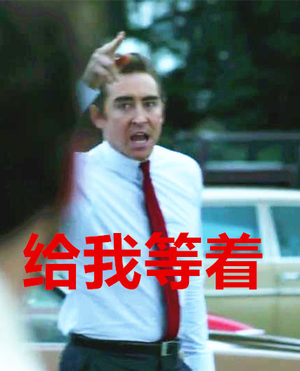 看我不neng死你！斗图表情包合集