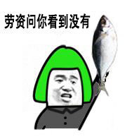 这套“看到这个瓶子没”撕逼表情包，斗图党快收好