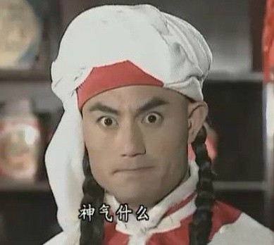 还珠格格经典名场面表情包合集