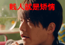 马天宇带字表情包合集来了