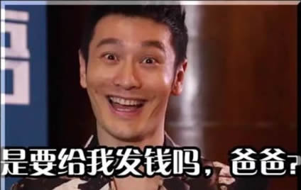 黄晓明表情包合集，看完直接喊我醉了醉了