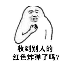 这套“灵魂拷问”表情包火了！摸着良心回答这些扎心问题