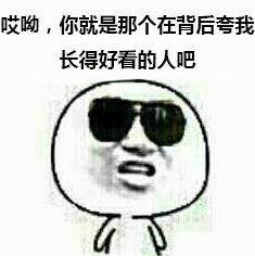 金馆长戴墨镜梗表情包来了！能动手就别吵吵系列