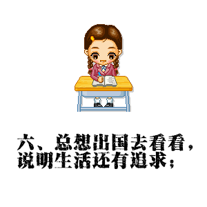 快给自己加满正能量！