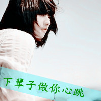 48张呆萌可爱带字女生头像 好看又治愈