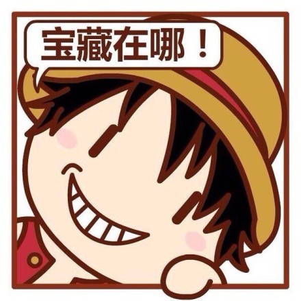 卡通动漫人物表情包合集