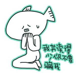 聊天斗图必备贱表情合集