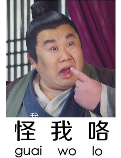 《名侦探狄仁杰》版“我的内心几乎是崩溃的”表情包来啦