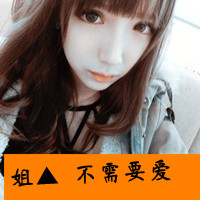 48张呆萌可爱带字女生头像 好看又治愈