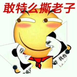 靠着滑稽表情包掀起的斗图大战