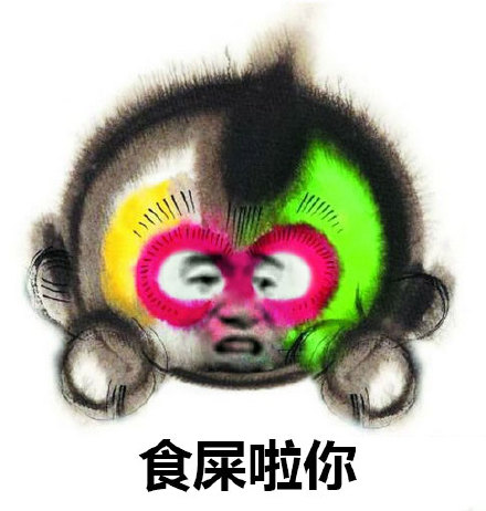 康康吉祥物恶搞版表情包来了，还有“我选择狗带”梗