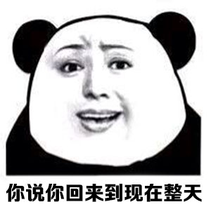 这套“你回来干啥”表情包火了！吐槽摸鱼摆烂太贴切