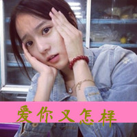 女生霸气带字头像｜先生你怕是认错人了，共36张