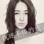 48张伤感带字女生QQ头像，藏着没说出口的执迷伤痛