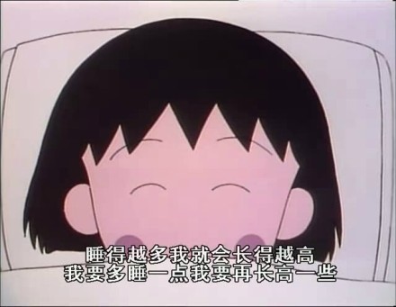 想活得轻松乐观？这套小丸子表情包太适配了