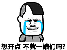 赵日天搞笑表情包合集：见过的女孩都把持不住