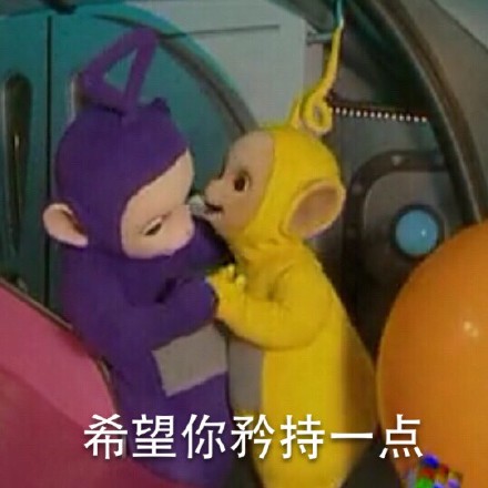 天线宝宝搞怪斗图表情包来了，聊天斗图不用愁