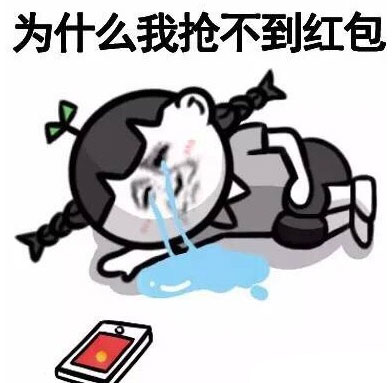 小学生抢红包相关表情包合集