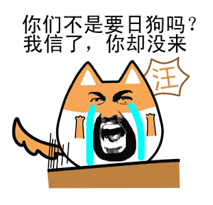 拍桌子喊报警！这套“请停止虐狗”表情包火了