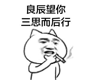 敢跟叶良辰这么搭话的，你还是头一个