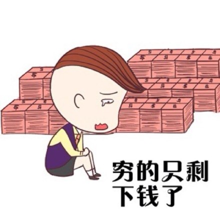 用花轮和彦装土豪？这套斗图表情包火了