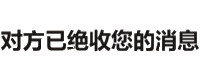 微信纯文字表情第二波来啦