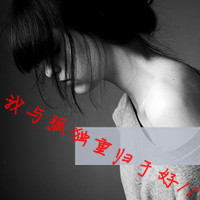 48张伤感带字女生QQ头像，藏着没说出口的执迷伤痛