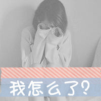 48张带字遮脸女生QQ头像 用手挡脸的款都在这