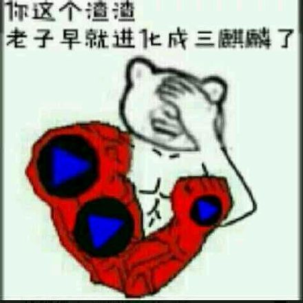 第一届金馆长斗图大赛来啦！快来看这套恶搞表情包