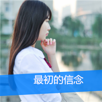 24张带字可爱女生头像 愿一切安好