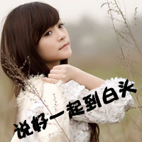 48张女生伤感文字QQ头像，每一张都戳中心事