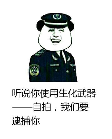 “你再这么说话，我就发自拍了！”这套表情包火了