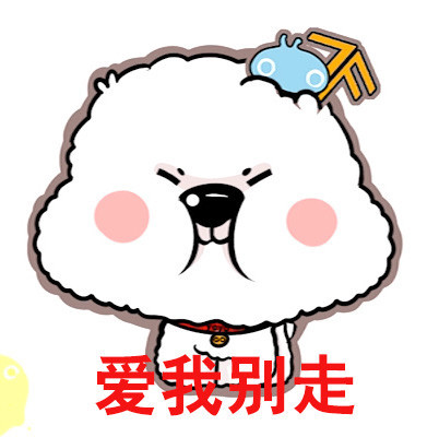 这套“真正的单身狗”表情包，专治各种单身自嘲