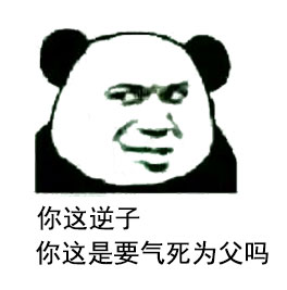 父子日常斗图表情包合集来了！