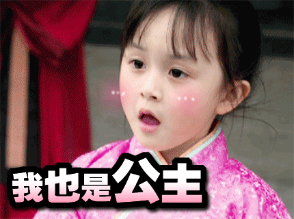 小芈月聊天表情包合集