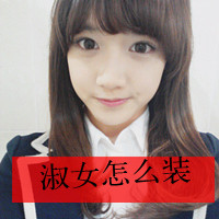 48张好看的带字女生QQ头像 实用又养眼