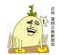 金馆长拍桌子表情包合集