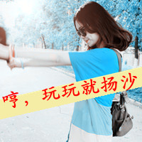 47款霸气带字女生个性头像合集 超拽又有态度