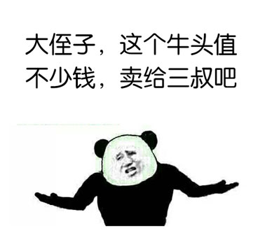 金馆长版盗墓梗表情包火了！这套以“大侄子，和叔叔去盗墓吧”为核心的搞笑表情包，还原了经典的盗墓题材对话，搭配反差感十足的正经护宝回应，适配聊天斗图多种场景。