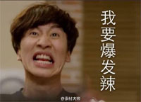 李光洙搞怪表情合集