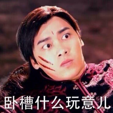 聊天斗图必备！李易峰专属表情包合集