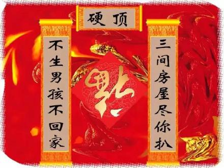 过年备对联？小心被这些恶搞款带偏节奏