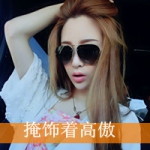 48款带字霸气女生戴眼镜QQ头像合集