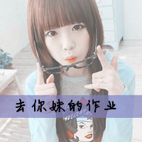 戴眼镜带字女生头像 48张“请不要把我当空气”