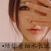 48张带字伤感女生QQ头像 看完感觉心都麻木了