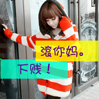 脏话带字女生头像 主打“狗屁爱情”态度 共48组