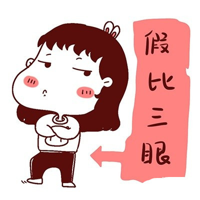 苏州话方言系列卡通表情包来啦